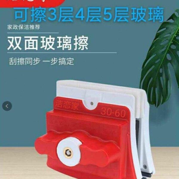 洁盟洁恋家新款30-60调磁双层中空三层四层玻璃双面擦窗器