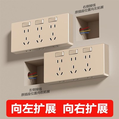 86型扩展插座多孔位插排原位替换排插扩展器多功能拓展式接线板