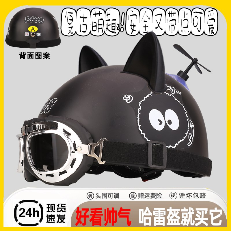 高颜值哈雷儿童头盔3c四季款亲子盔电动车夏天男童男孩宝宝安全帽