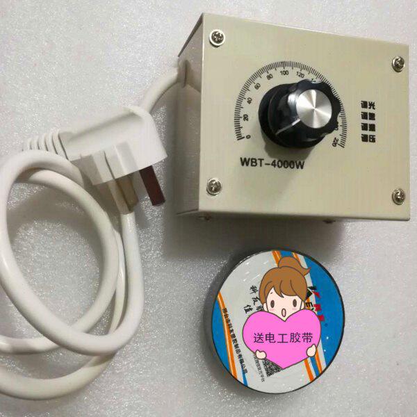 4000W进口大功率可控硅电子调压器变压器调光调速调温带插座220V