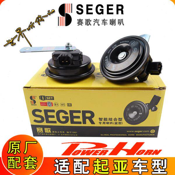 适用起亚焕驰福瑞迪K3 K2奕跑K5凯酷嘉华智跑狮跑汽车盆形喇叭