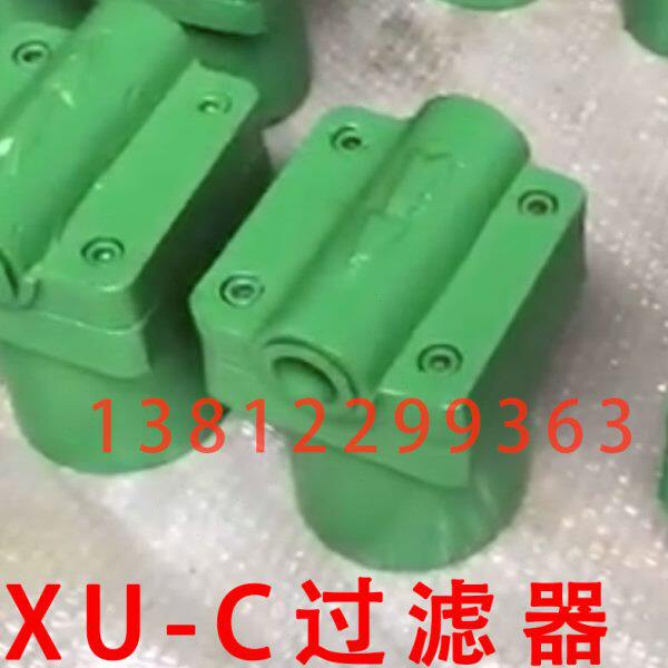 线隙式滤油器XU-C25*100 管路过滤器XU-C32*100 XU-C40*100 200B