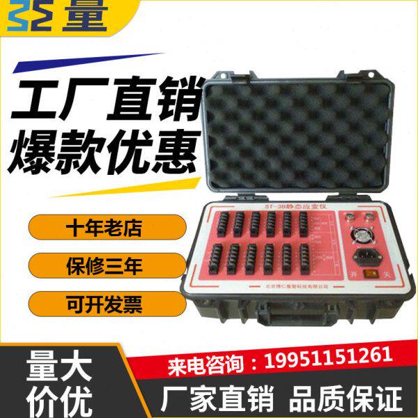ST-3C动静态应变仪动态应变测试仪应变检测仪ST-3B静态应变仪包邮
