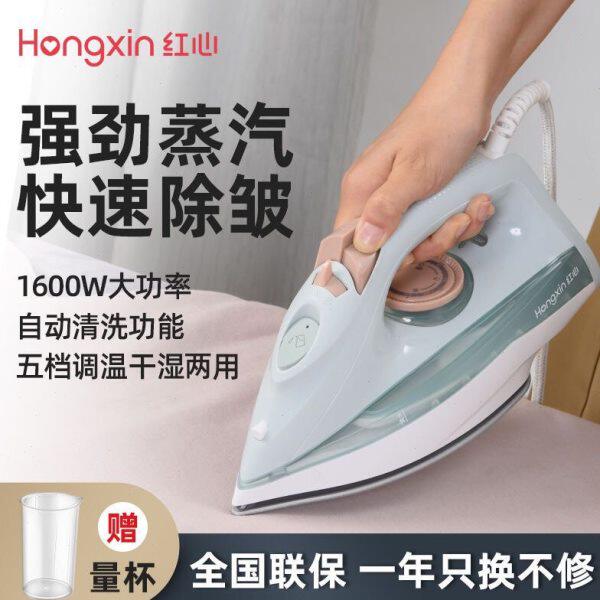 上海红心小型电熨斗气慰斗红星熨斗家用电熨头蒸汽电润斗汤韵运蔚