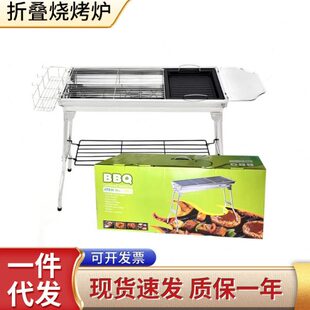 现货户外不锈钢烧烤炉BBQ折叠碳烤炉 烧烤架木炭烧 式