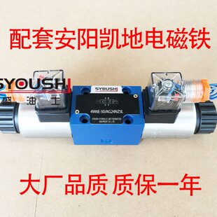 4WE6H 220V 电磁换向阀4WE6E 4WE6G 4WE6P 24V 4WE6M 4WE6F 4WE6J