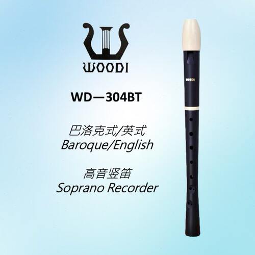 WOODI高音直笛/竖笛/WD—304BT/巴洛克式/英式/ABS塑胶/安阳专卖