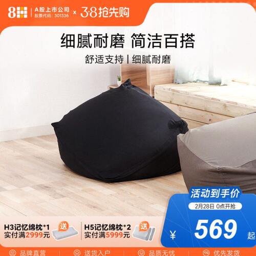 8H懒人沙发阳台豆袋简约客厅榻榻米座椅可拆洗单人沙发休闲躺椅