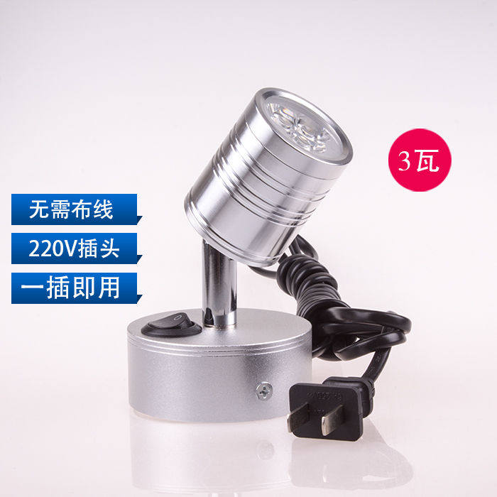 led开关插头线明装万向小射灯黄金首饰珠宝展柜照画超亮聚光灯