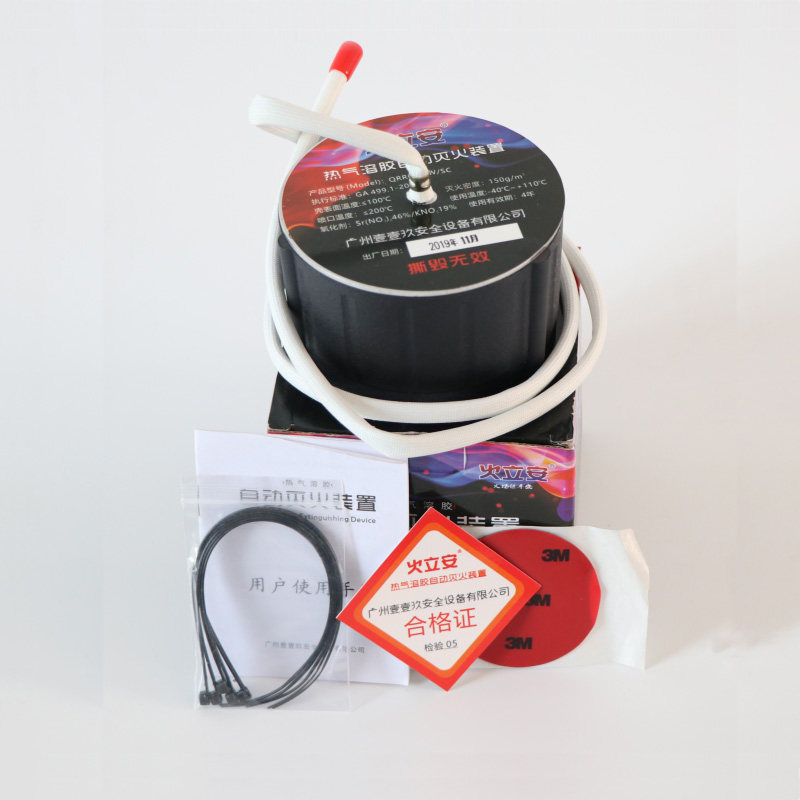 热气溶胶灭火器贴装置防自燃引擎电池仓配电机柜电箱自动灭火贴