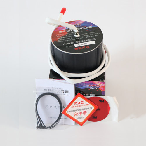 热气溶胶灭火器贴装置防自燃引擎电池仓配电机柜电箱自动灭火贴