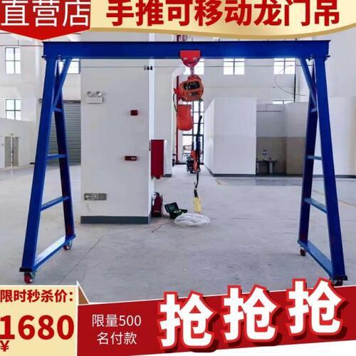车间小型移动龙门架1吨2吨注塑机上下模具龙门吊升降式电动龙门架