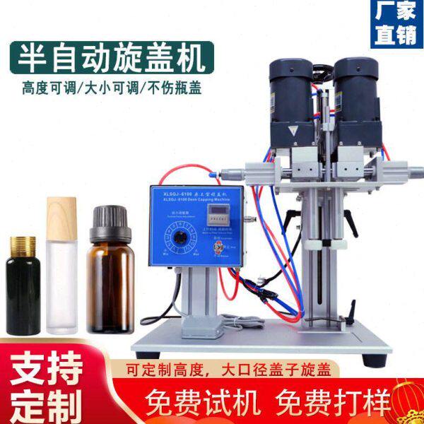 旋盖机压盖机封盖机拧紧器玻璃瓶塑料瓶瓶子瓶盖铝箔拧盖机全自动