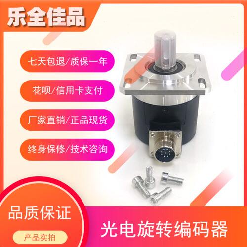 ISF58-15-1024-Z1L-PR-LC光电旋转编码器数控主轴编码器全新