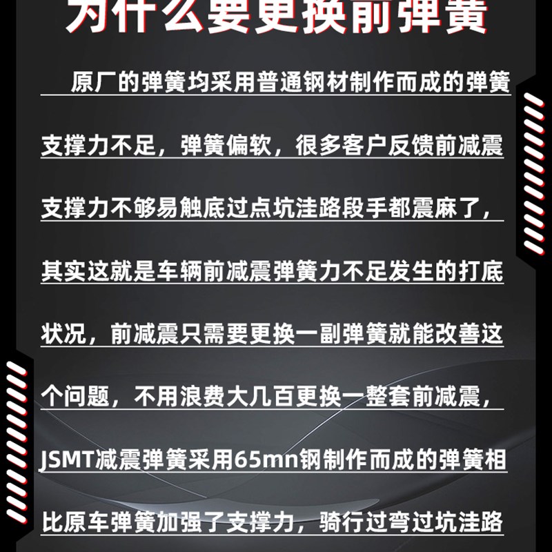 适用于三阳飞度4/5 火凤凰FNX150改装前减震弹簧芯加强型避震心