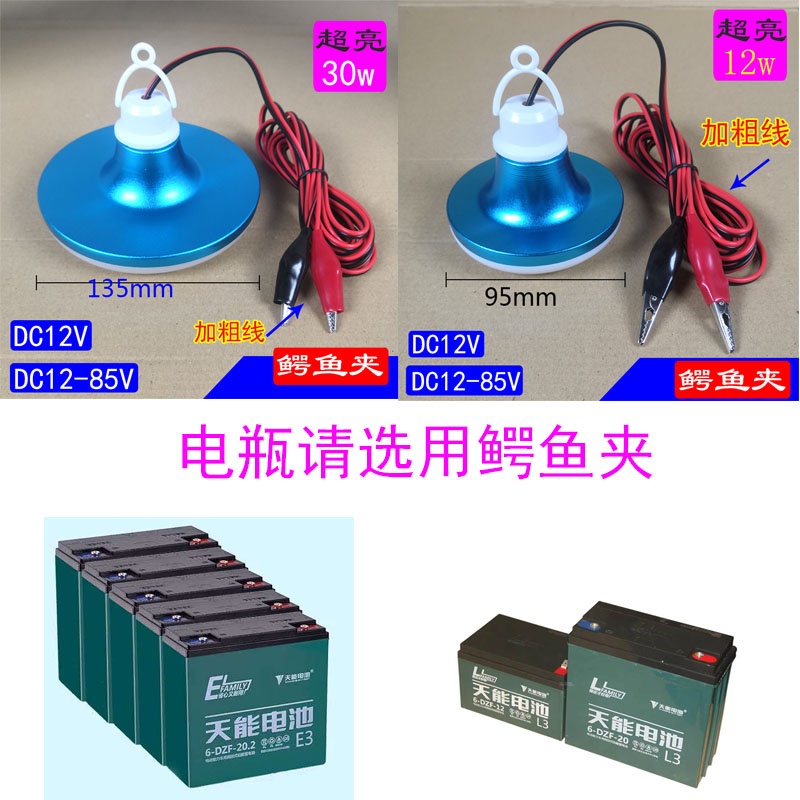 12v夜市地摊灯DC48V60V飞碟灯夹子加粗线车用品字插LED12V电瓶灯