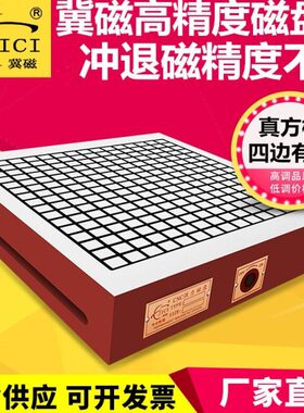 CNC方格磁盘强力永磁加 工中心塑料吸盘气动数控钻床机床工业夹具