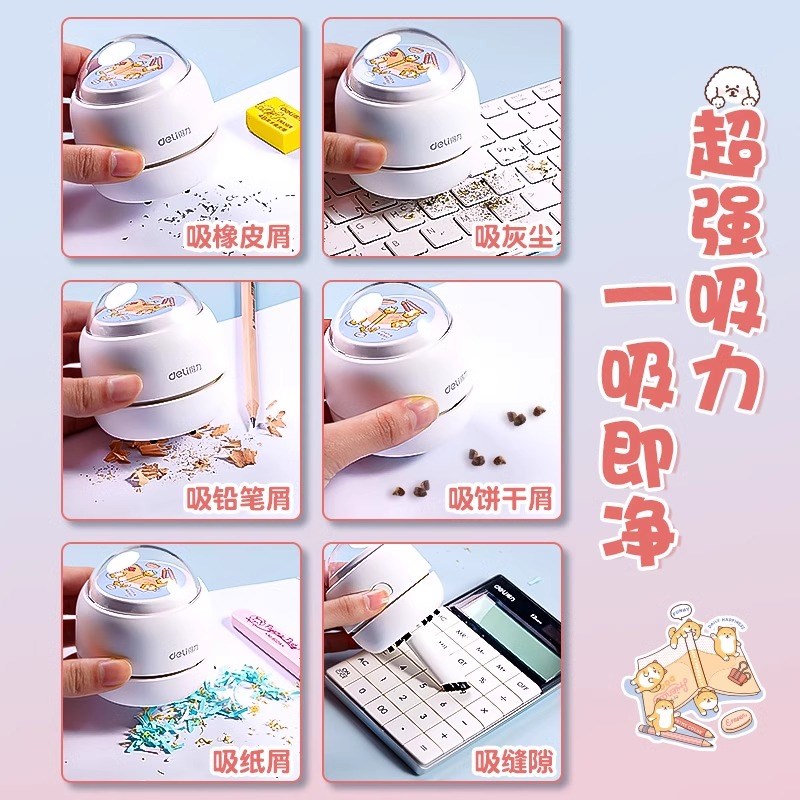 得力桌面吸尘器学生小型USB充电电动吸橡皮擦屑机充电款大吸力键