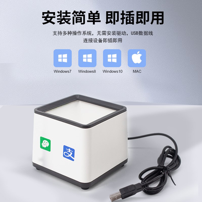蓝牙扫码盒子无线小白盒便捷超市饭店收银机一体机扫码器读卡器