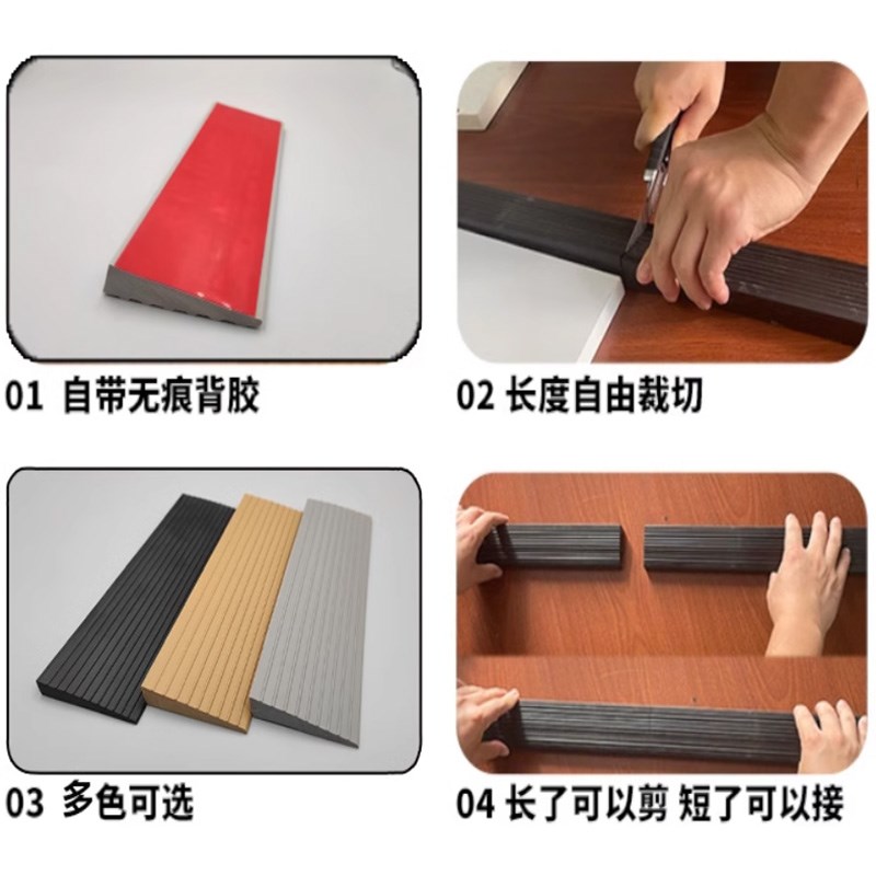 扫地机器人门槛条爬坡垫高低落差压条入户家用防滑台阶垫斜坡板