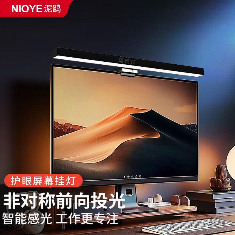 屏幕挂灯护眼显示器屏幕灯曲面屏台式学习工作桌面补光氛围电脑灯