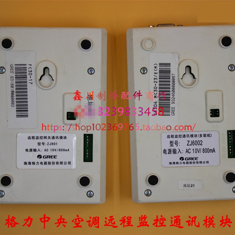 二手.FC30-17 空调配件远程监控网关通讯模块ZJ901