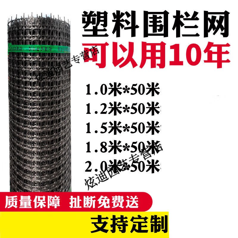 塑料网格防护养殖菜园栅栏拦鸡网子圈玉米隔离养鸡围栏网户外家用