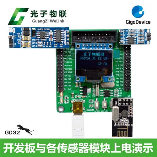 全新GD32F103RCT6开发板GD32学习板核心板评估板含例程主芯片