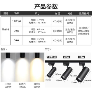 轨道灯led射灯服装 吸顶聚光灯店铺商用20w30w 店黑色导轨灯明装