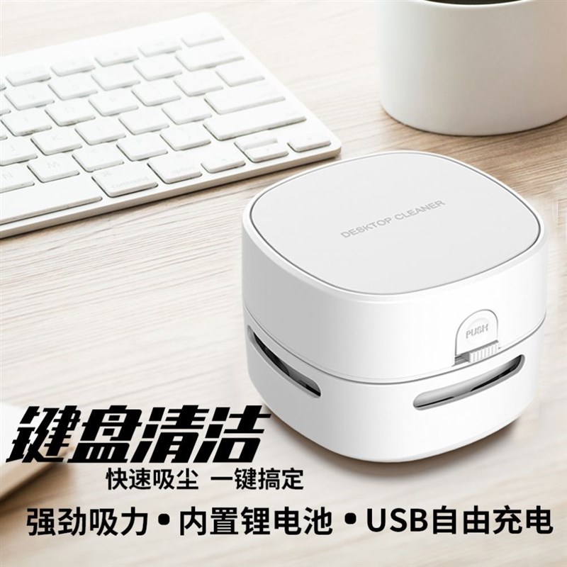 新款桌面吸尘器橡皮擦屑学生用手持迷你键盘铅笔屑灰清理神器