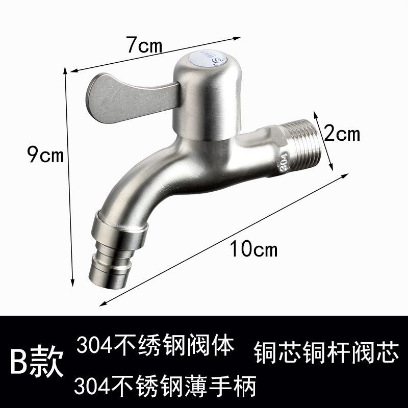 不锈钢洗衣机水龙头水嘴快开拖把池龙头单冷加长水嘴