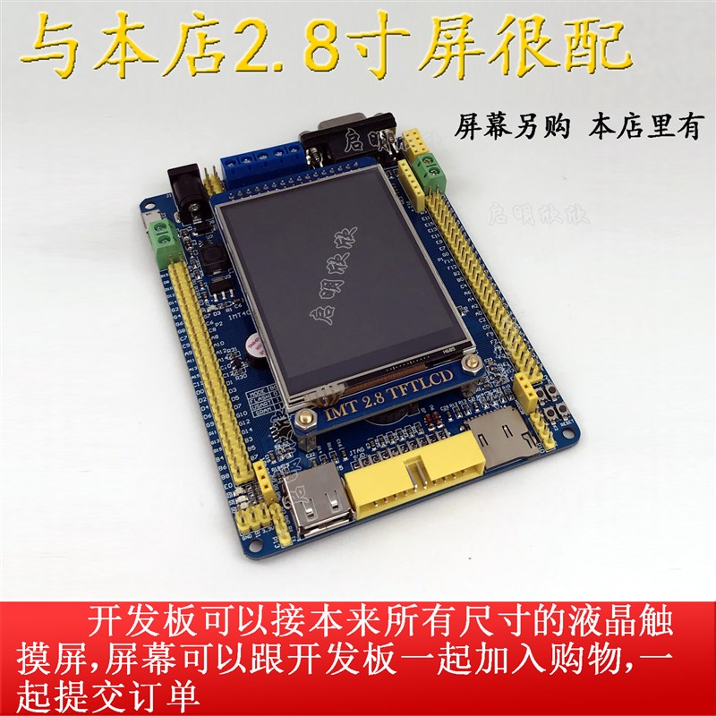 启明STM32F407ZGT6开发板单片机学习工控板双CAN双232蓝牙485wifi
