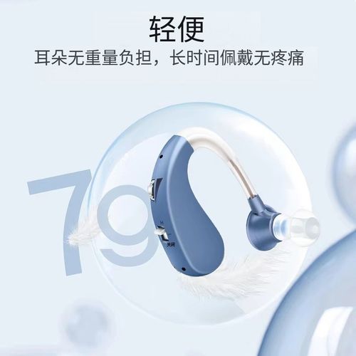 新款辅听耳机扩音助听声音放大器老人专用耳背式充电款无线降噪