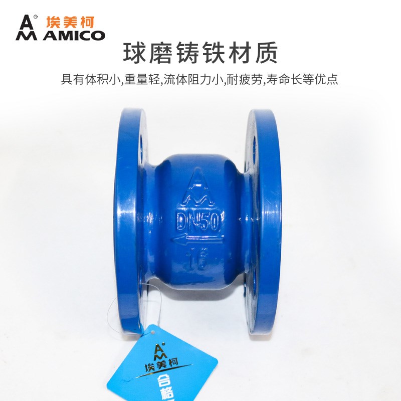 球墨铸铁法兰消声止回阀H42X单向逆止消防静音水泵立式埃美柯阀门