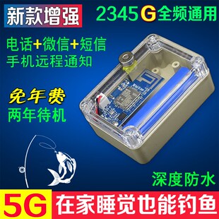 新款 5G户外远程报警器连接手机4G云报钓鱼深山养殖蜂箱果园防盗器