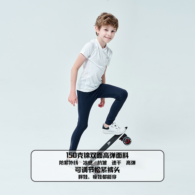 夏季儿童骑行裤骑行服平衡车自行车长裤轮滑体能裤防晒速干透气