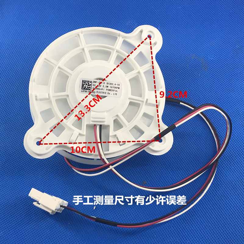美菱冰箱风扇电机 B1353 .4-15 ZWF-30-3 BCD-448WP9B BCD-418WP