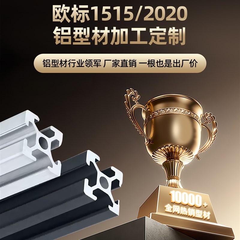 铝型材框架铝合金欧标2020/3030铝材书架落地衣架置物架收纳柜diy