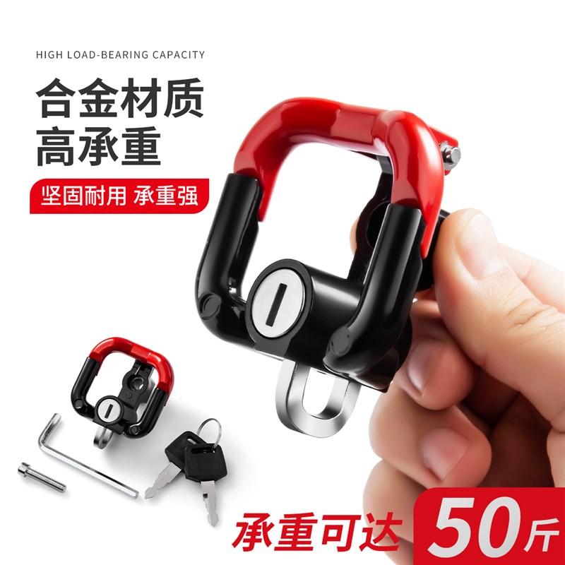 铝合金电动摩托车带头盔锁防盗固定防偷安全帽头盔挂钩自行车