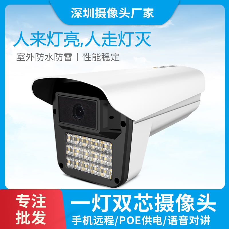 天视通poe摄像头网络数字全彩高清夜视手机远程室外家用监控器