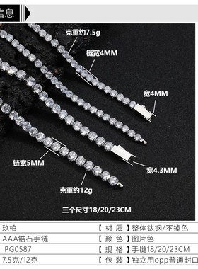 欧美跨境爆款弹簧扣锆石手链男嘻哈钛钢网球链不锈钢男士手链