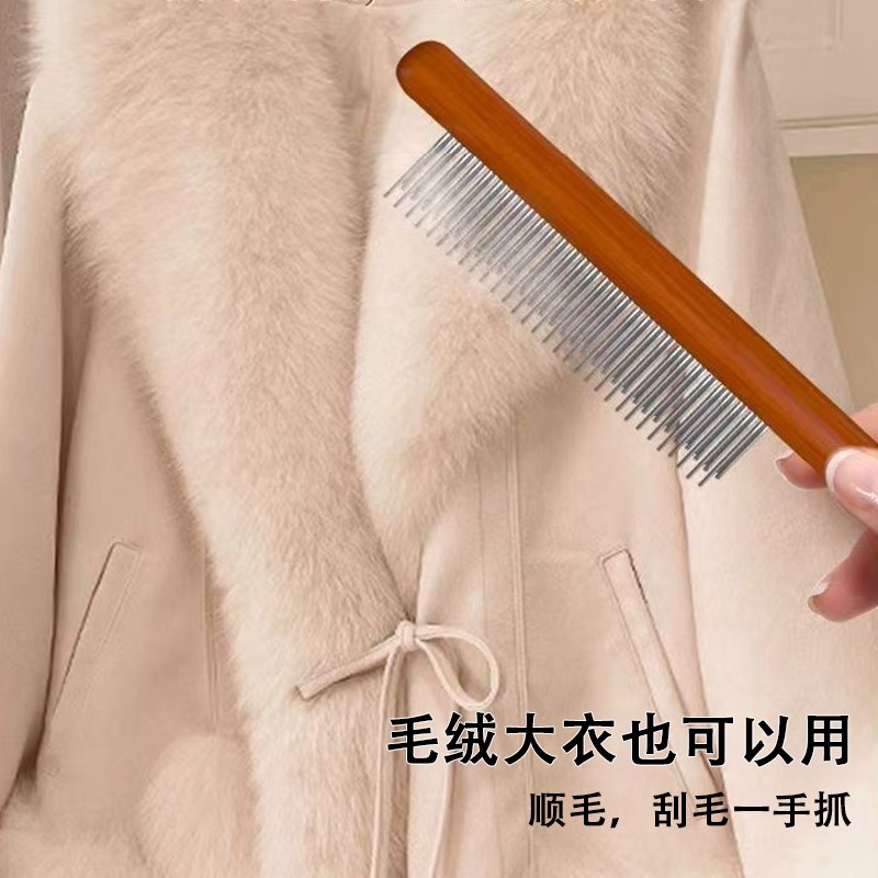 羊毛大衣刷冬季家用羊绒大衣软毛护理刷大衣刷子毛衣物刷毛神器