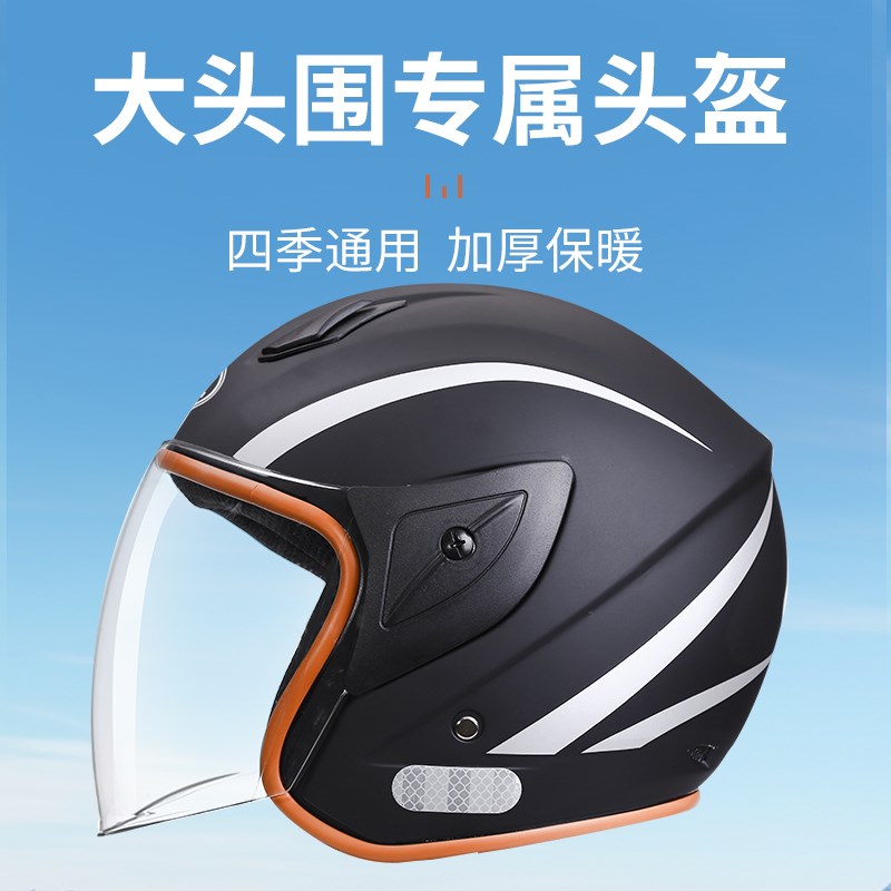6XL超大号电动电瓶车头盔男特大码750加大头围女士秋冬保暖安全帽