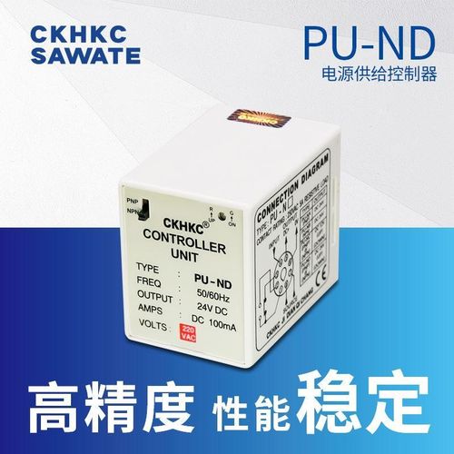 西克西CKHKC电源控制供给继电器PU-NC PU-ND PNP/NPN DC12V/24V