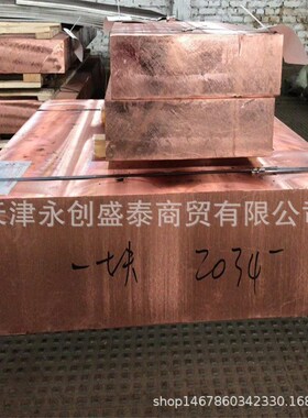 T2紫铜板 TU1热轧紫铜板 冷轧紫铜板 拉拔紫铜排TU0高精密紫铜板