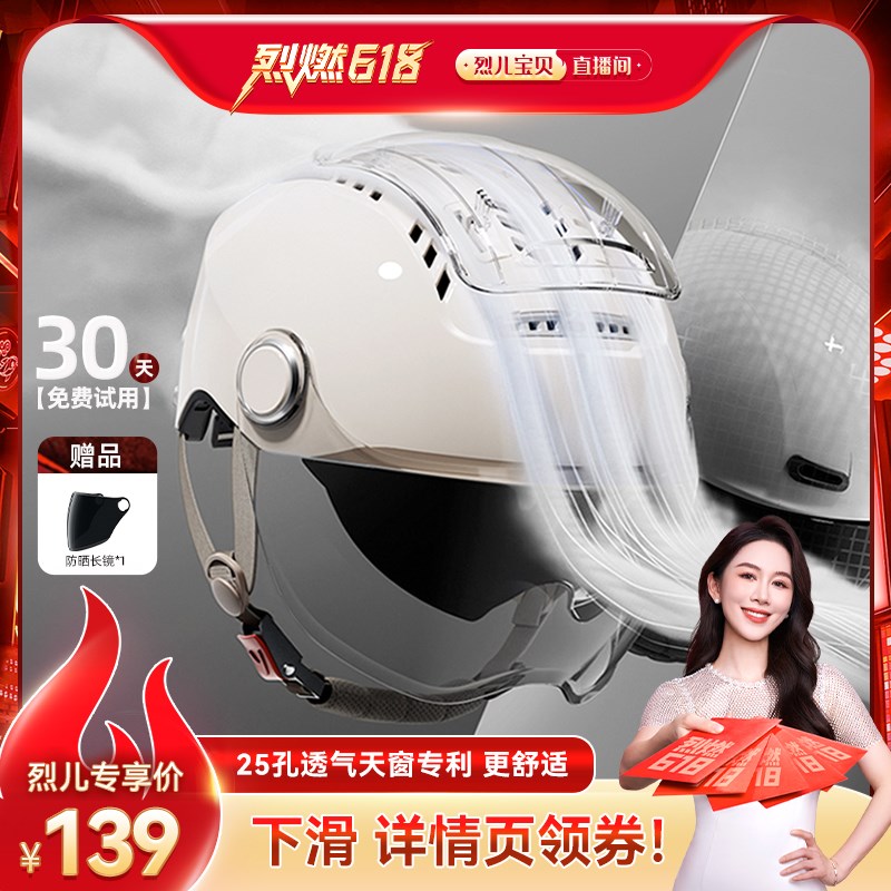 【 烈儿烈燃618】天窗头盔1.0 两只3C认证电动摩托车头盔