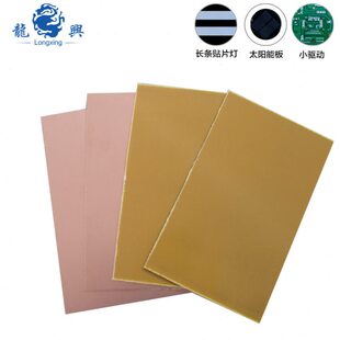 黄芯板 电源电气线路板fr4 1.6覆铜板TG130面1OZ 35um树脂板