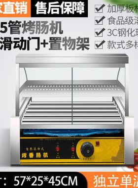 黄色的猫台湾热狗机烤肠机商用小型全自动烤香肠机家用台式