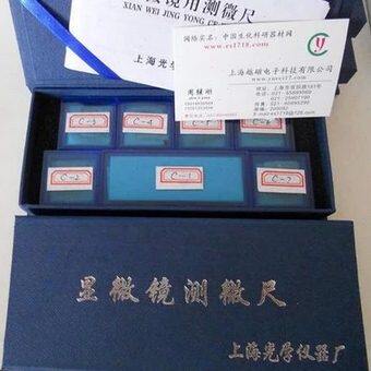 上光厂 C1-C7 显微镜测微尺/测微尺/物镜测微尺/目镜测微尺
