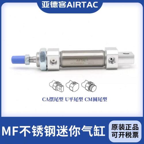 亚德客原装迷你气缸 MF25X50X75X100X125X150X175X200X225X250SCM